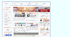 Desktop Screenshot of lamp-soujitu.com